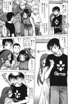 [Tamaki Nozomu] Anego!! 2 - Page 111