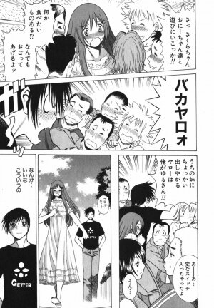 [Tamaki Nozomu] Anego!! 2 - Page 113