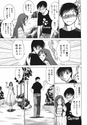 [Tamaki Nozomu] Anego!! 2 - Page 115