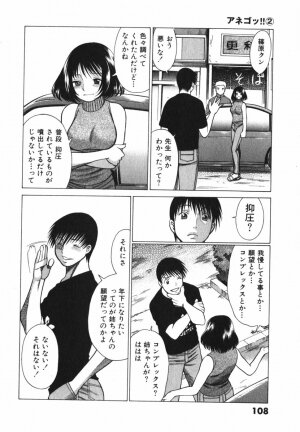 [Tamaki Nozomu] Anego!! 2 - Page 116