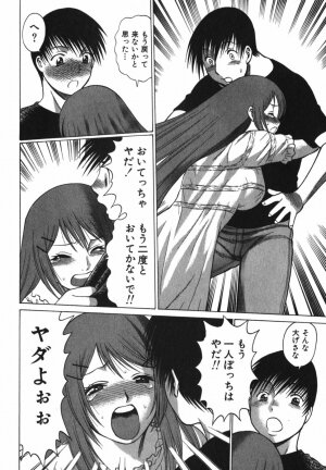 [Tamaki Nozomu] Anego!! 2 - Page 118