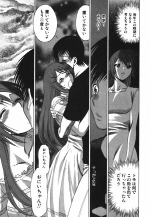 [Tamaki Nozomu] Anego!! 2 - Page 119
