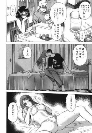 [Tamaki Nozomu] Anego!! 2 - Page 120
