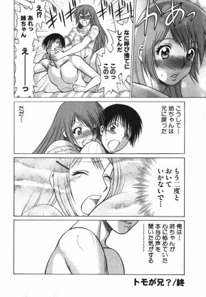 [Tamaki Nozomu] Anego!! 2 - Page 128