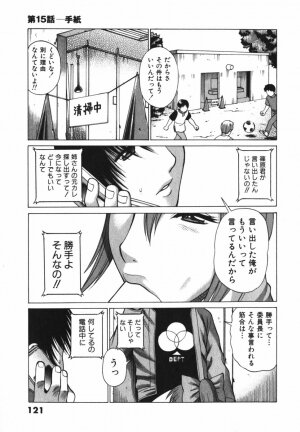 [Tamaki Nozomu] Anego!! 2 - Page 129