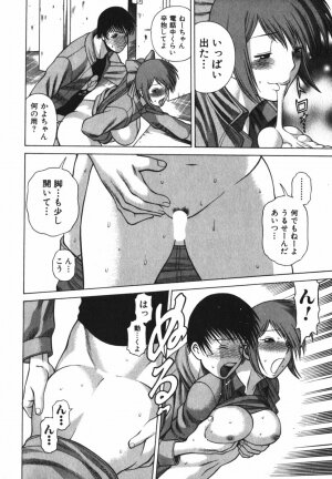 [Tamaki Nozomu] Anego!! 2 - Page 132