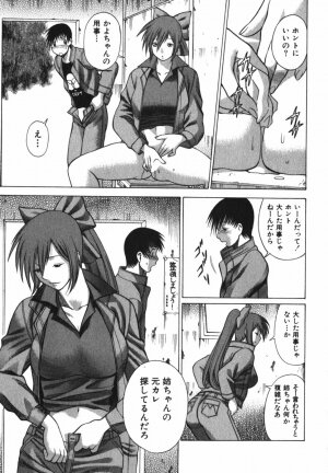 [Tamaki Nozomu] Anego!! 2 - Page 135