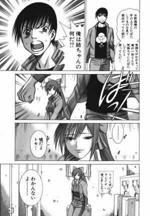 [Tamaki Nozomu] Anego!! 2 - Page 137
