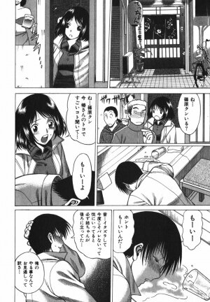 [Tamaki Nozomu] Anego!! 2 - Page 138