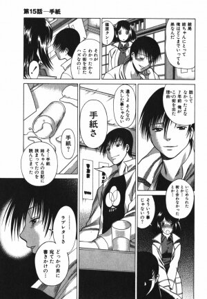 [Tamaki Nozomu] Anego!! 2 - Page 139