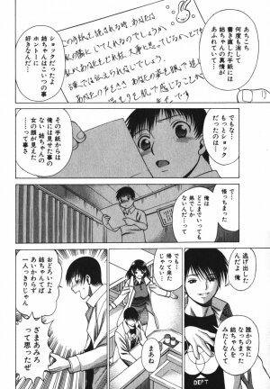 [Tamaki Nozomu] Anego!! 2 - Page 140
