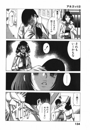 [Tamaki Nozomu] Anego!! 2 - Page 142