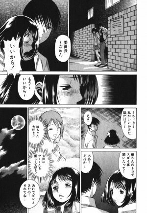 [Tamaki Nozomu] Anego!! 2 - Page 157