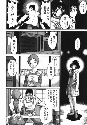[Tamaki Nozomu] Anego!! 2 - Page 158