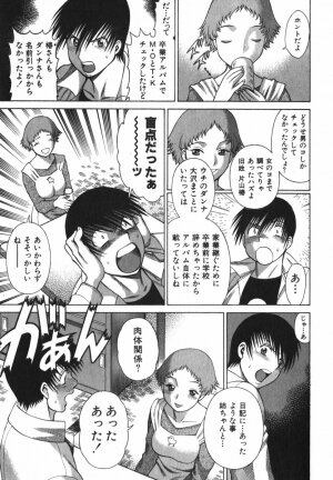 [Tamaki Nozomu] Anego!! 2 - Page 159