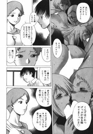 [Tamaki Nozomu] Anego!! 2 - Page 160