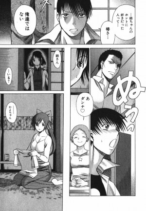 [Tamaki Nozomu] Anego!! 2 - Page 161
