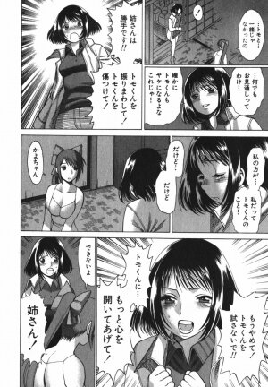 [Tamaki Nozomu] Anego!! 2 - Page 162