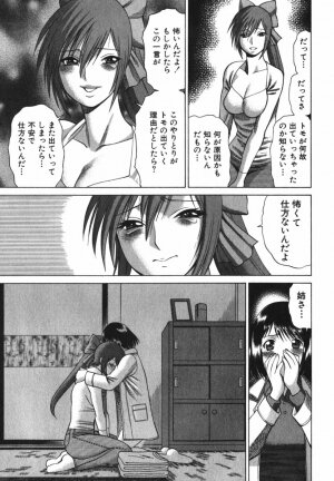[Tamaki Nozomu] Anego!! 2 - Page 163