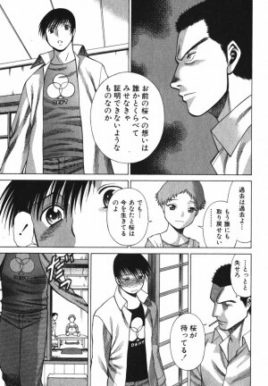 [Tamaki Nozomu] Anego!! 2 - Page 165
