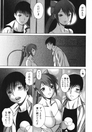 [Tamaki Nozomu] Anego!! 2 - Page 167