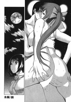 [Tamaki Nozomu] Anego!! 2 - Page 176