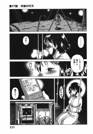 [Tamaki Nozomu] Anego!! 2 - Page 179
