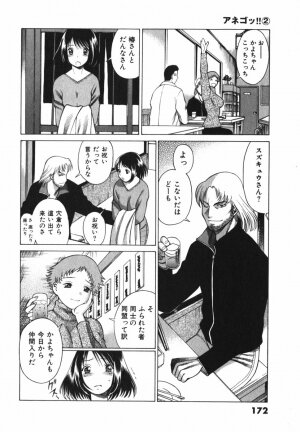 [Tamaki Nozomu] Anego!! 2 - Page 180