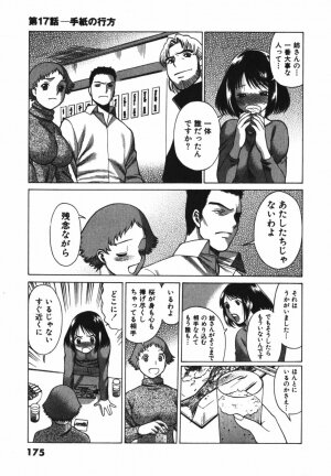 [Tamaki Nozomu] Anego!! 2 - Page 183