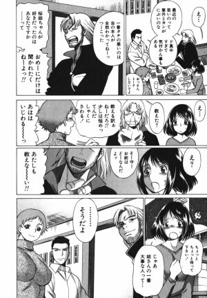 [Tamaki Nozomu] Anego!! 2 - Page 184