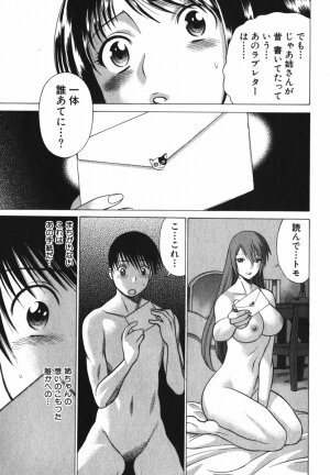 [Tamaki Nozomu] Anego!! 2 - Page 185