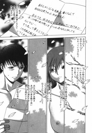[Tamaki Nozomu] Anego!! 2 - Page 187
