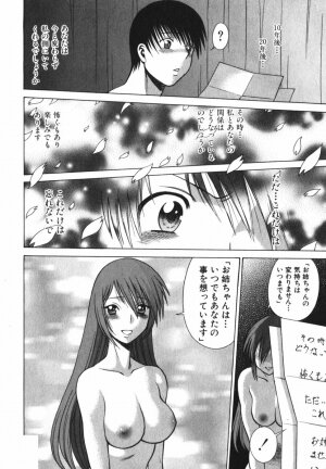 [Tamaki Nozomu] Anego!! 2 - Page 188