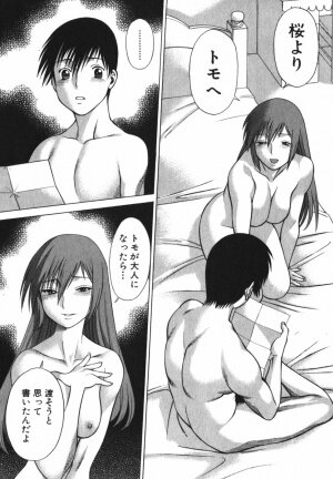 [Tamaki Nozomu] Anego!! 2 - Page 189