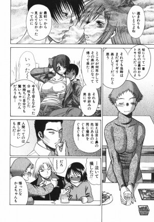 [Tamaki Nozomu] Anego!! 2 - Page 192