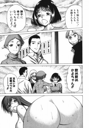 [Tamaki Nozomu] Anego!! 2 - Page 193