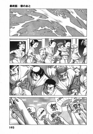 [Tamaki Nozomu] Anego!! 2 - Page 201
