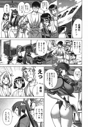 [Tamaki Nozomu] Anego!! 2 - Page 203