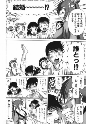 [Tamaki Nozomu] Anego!! 2 - Page 204