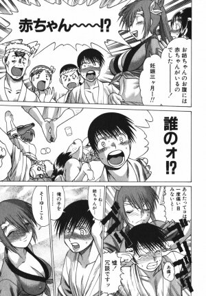 [Tamaki Nozomu] Anego!! 2 - Page 205