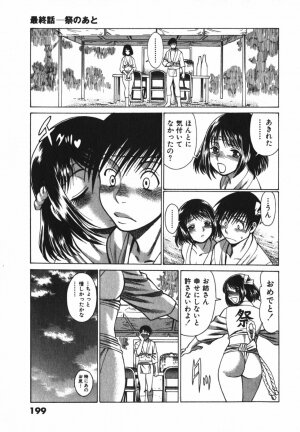 [Tamaki Nozomu] Anego!! 2 - Page 207