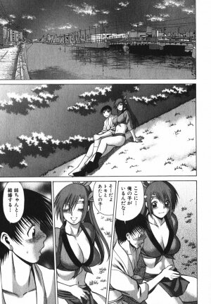 [Tamaki Nozomu] Anego!! 2 - Page 211
