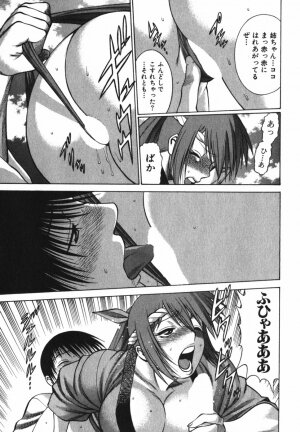 [Tamaki Nozomu] Anego!! 2 - Page 217