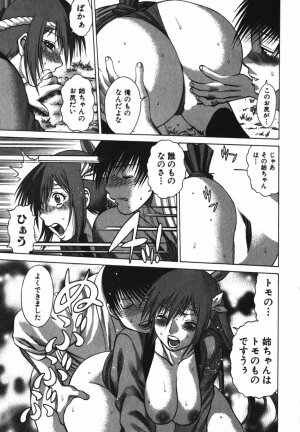 [Tamaki Nozomu] Anego!! 2 - Page 219