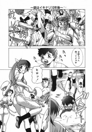 [Tamaki Nozomu] Anego!! 2 - Page 225