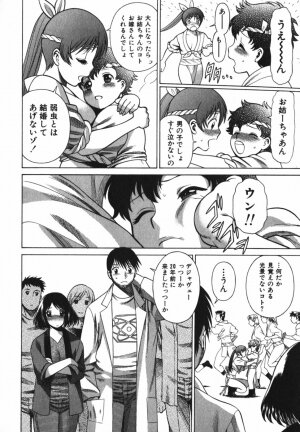 [Tamaki Nozomu] Anego!! 2 - Page 226