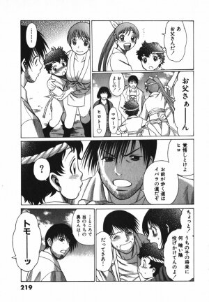 [Tamaki Nozomu] Anego!! 2 - Page 227