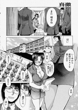 Comic Shingeki 2003-11 - Page 12