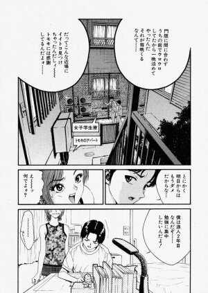 Comic Shingeki 2003-11 - Page 36