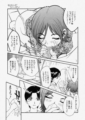 Comic Shingeki 2003-11 - Page 41